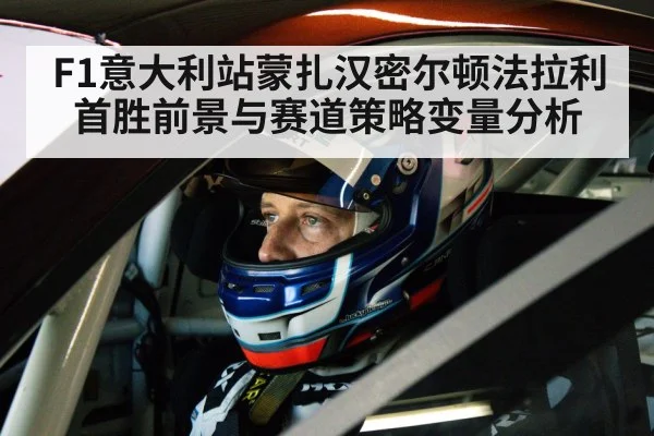 racing driver helmet cockpit