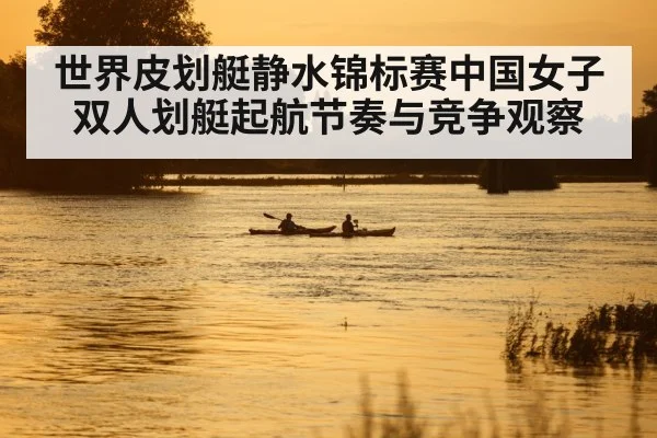 women double canoe