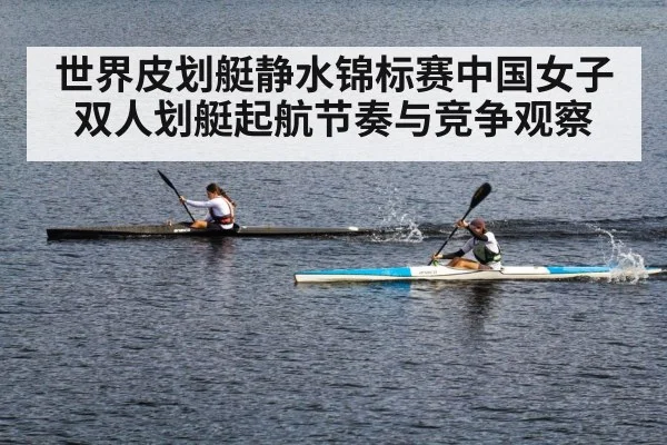 kayak team paddling