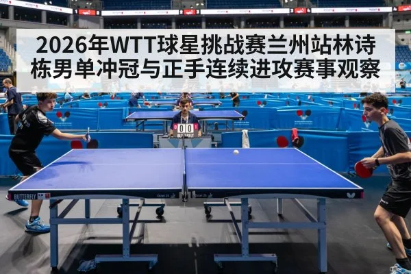 table tennis tournament arena competition