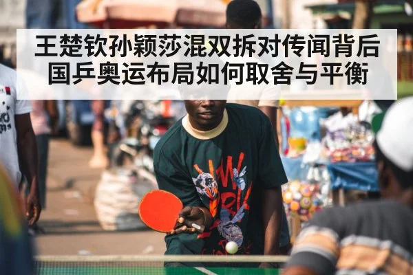 table tennis players