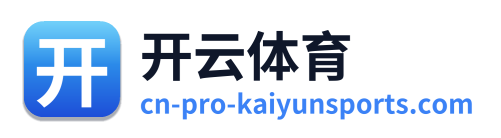 开云体育